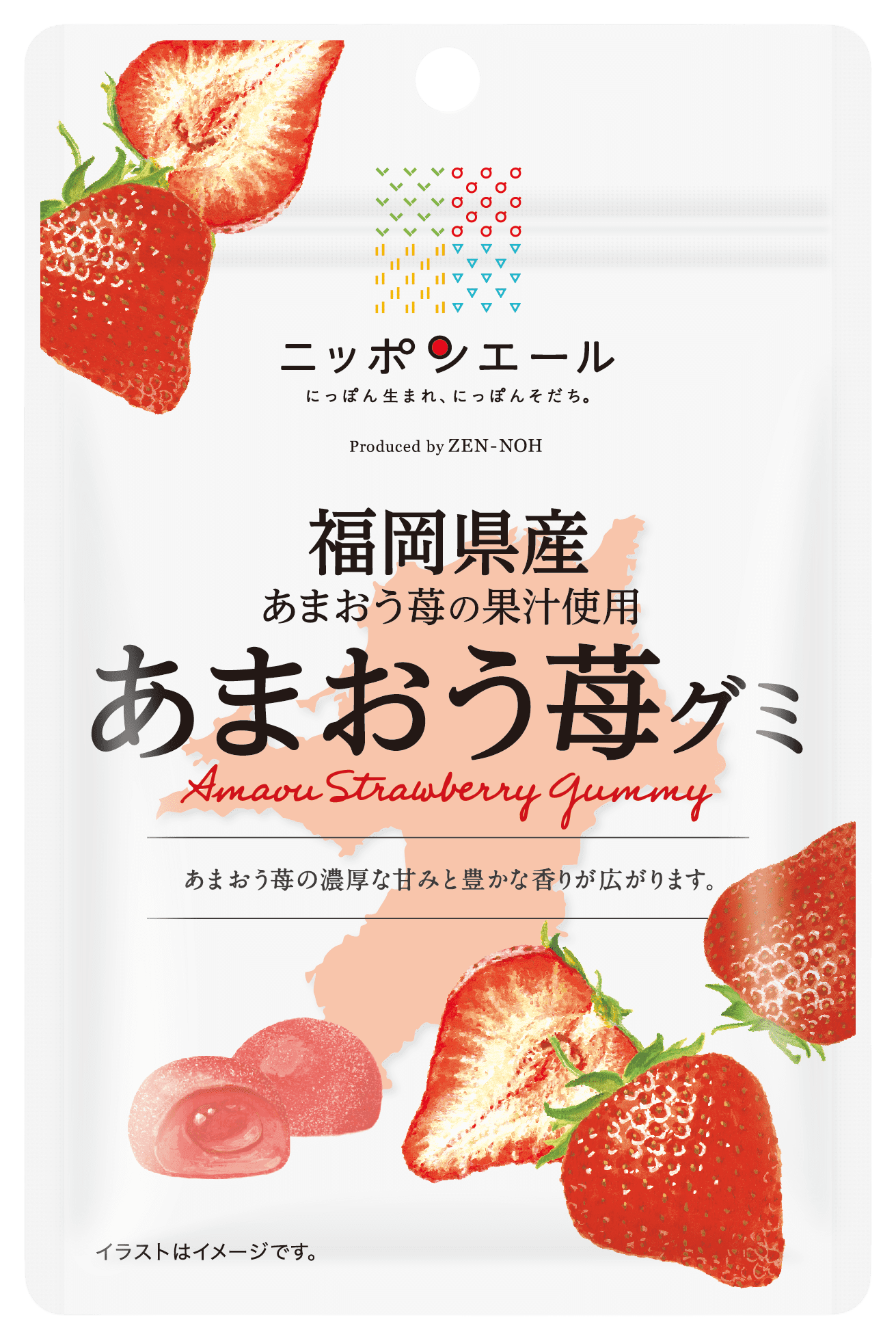 大分県産完熟かぼすグミ | AKB48×ニッポンエール