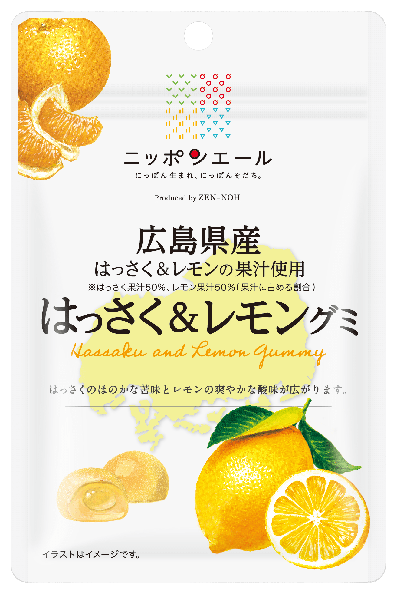 harumamaリクエスト商品 広島県産はっさく＆レモングミ | AKB48×ニッポンエール