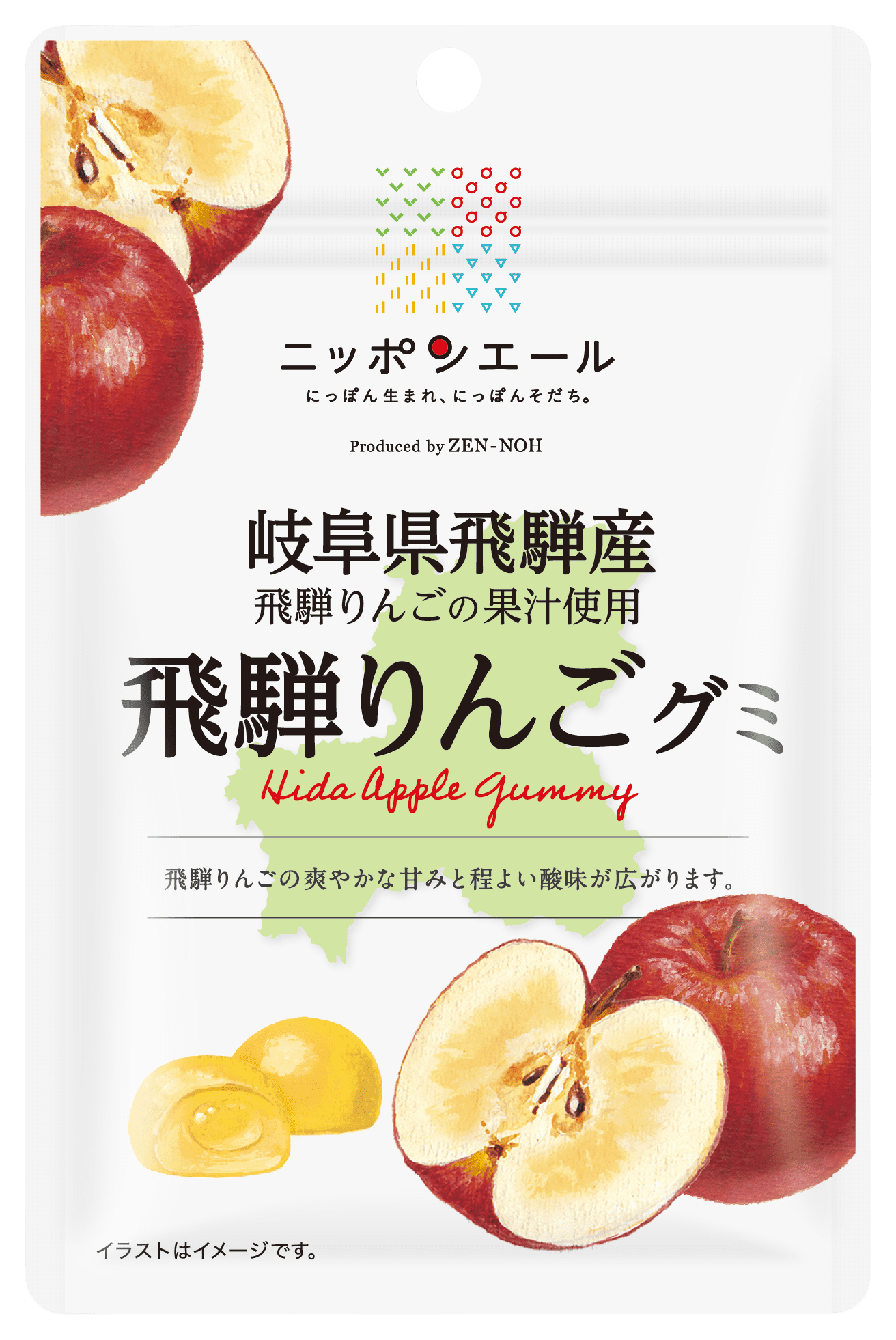 岐阜県飛騨産飛騨りんご