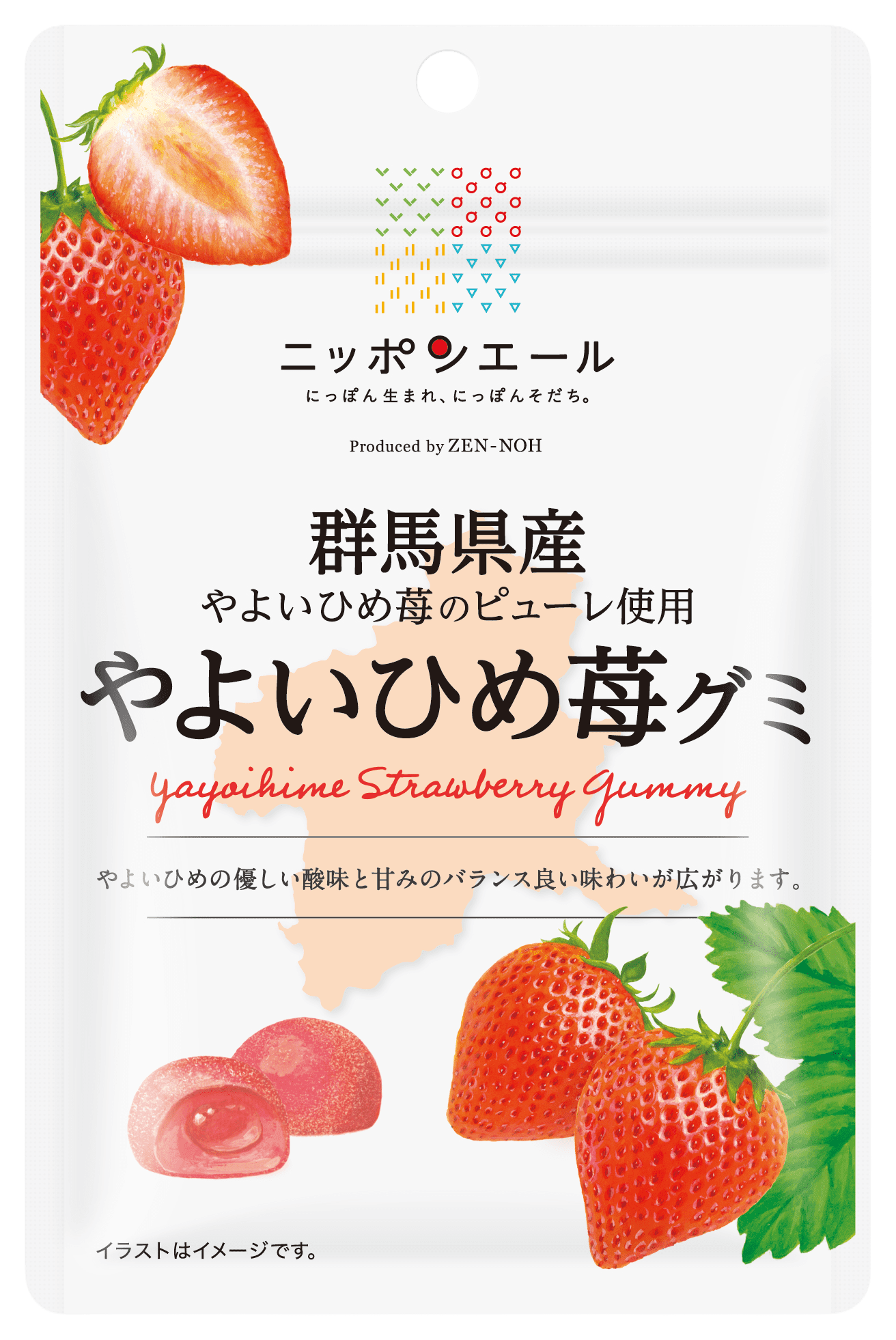 群馬県産やよいひめ苺