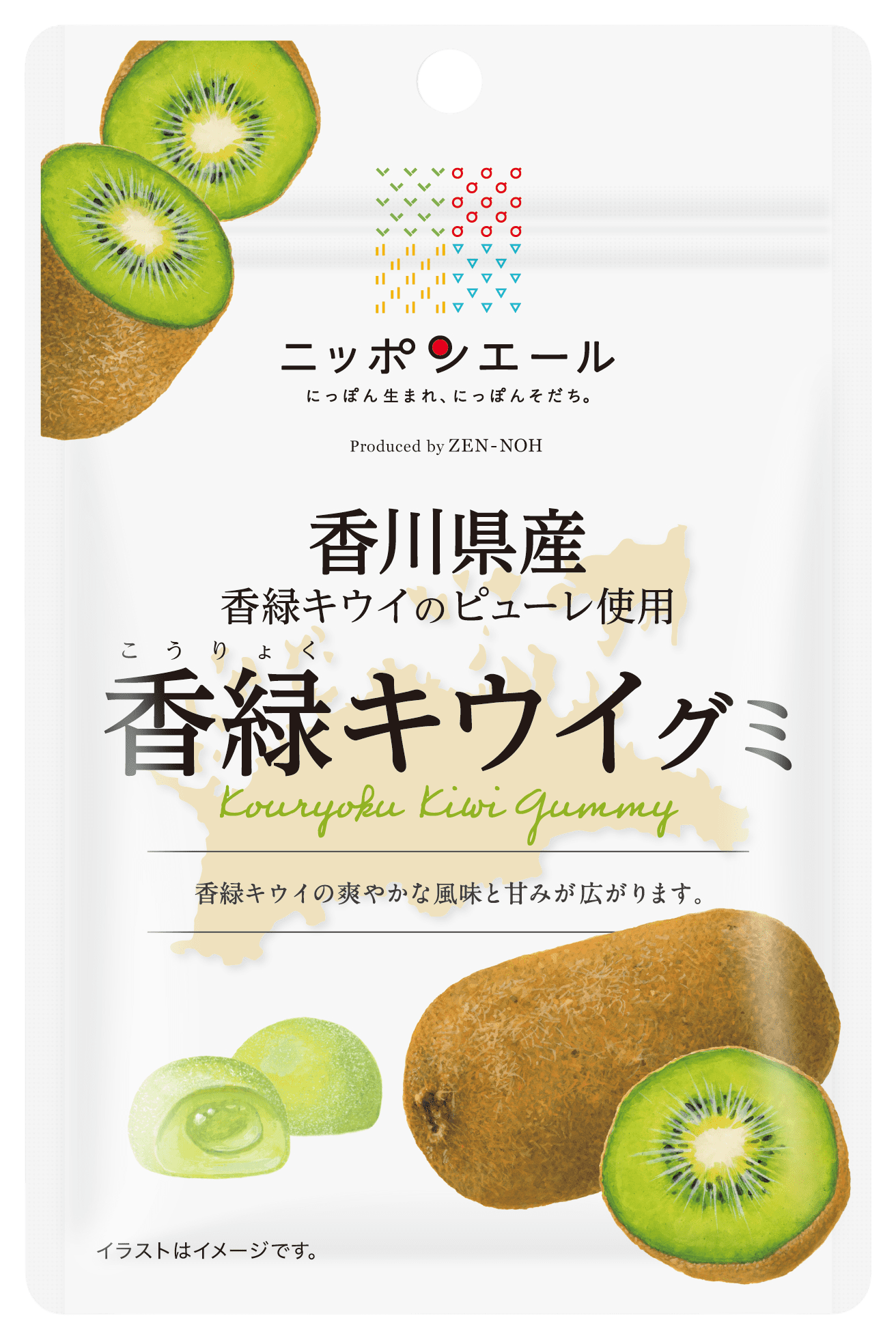香川県産香緑キウイ