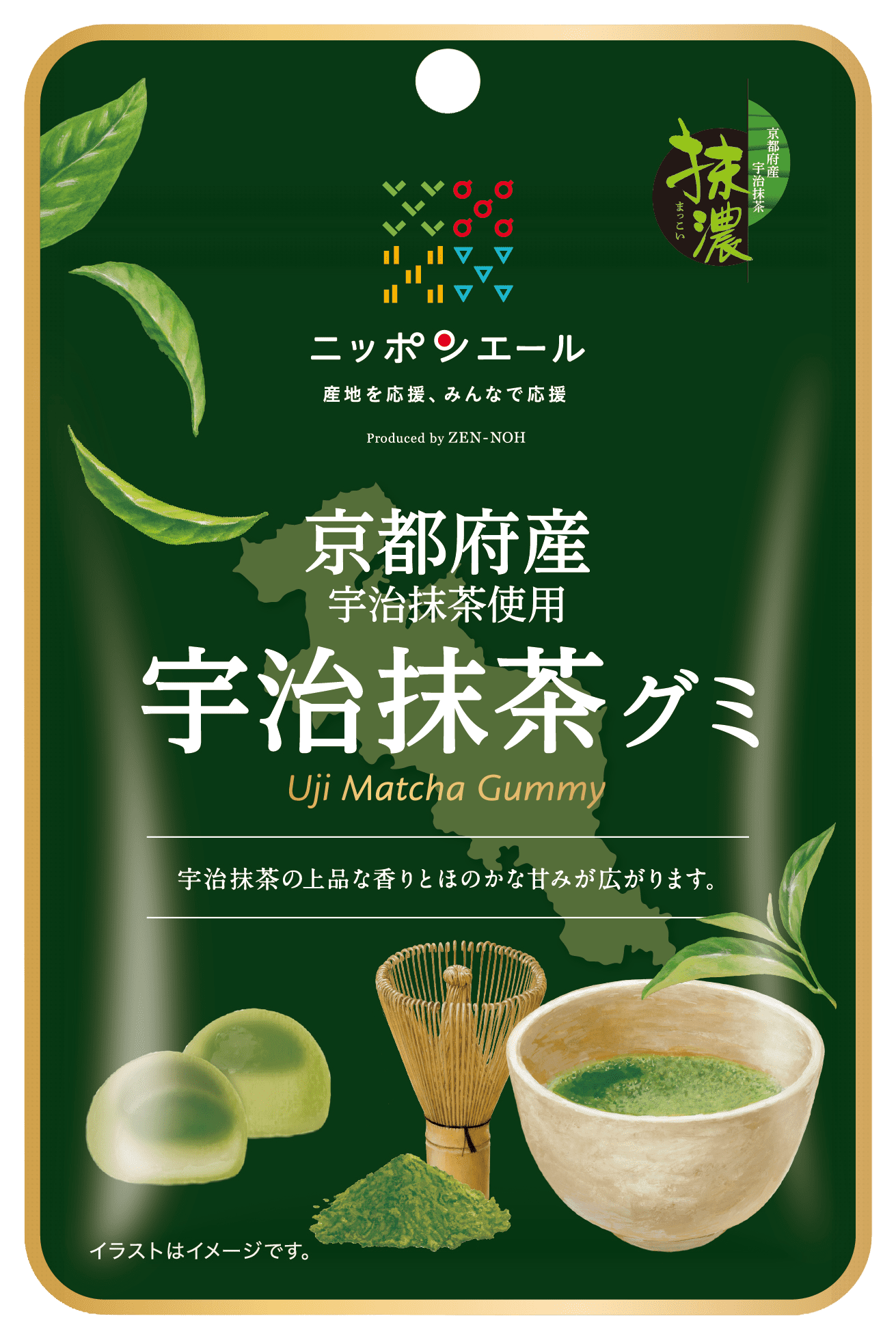 京都府産宇治抹茶