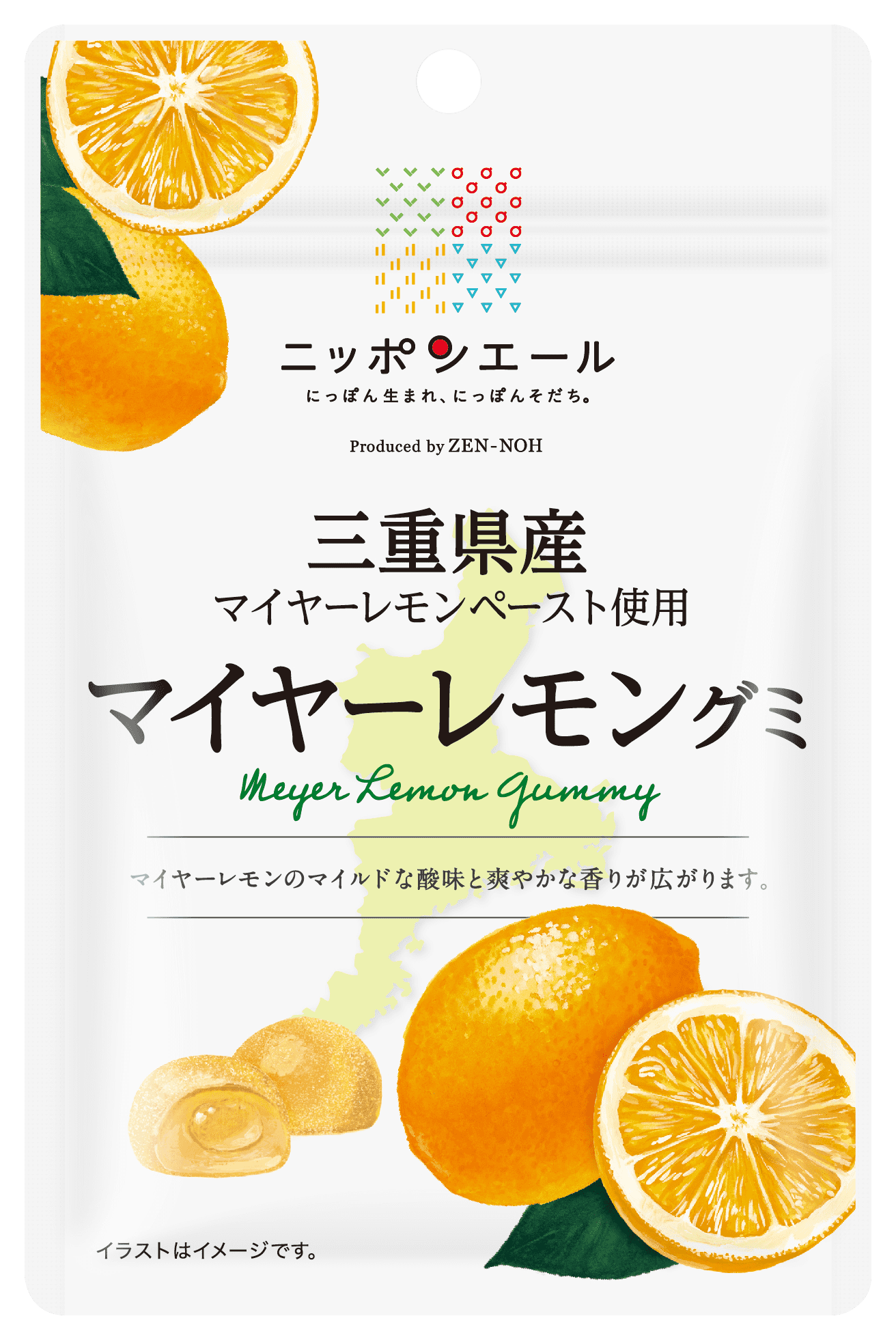 三重県産マイヤーレモン