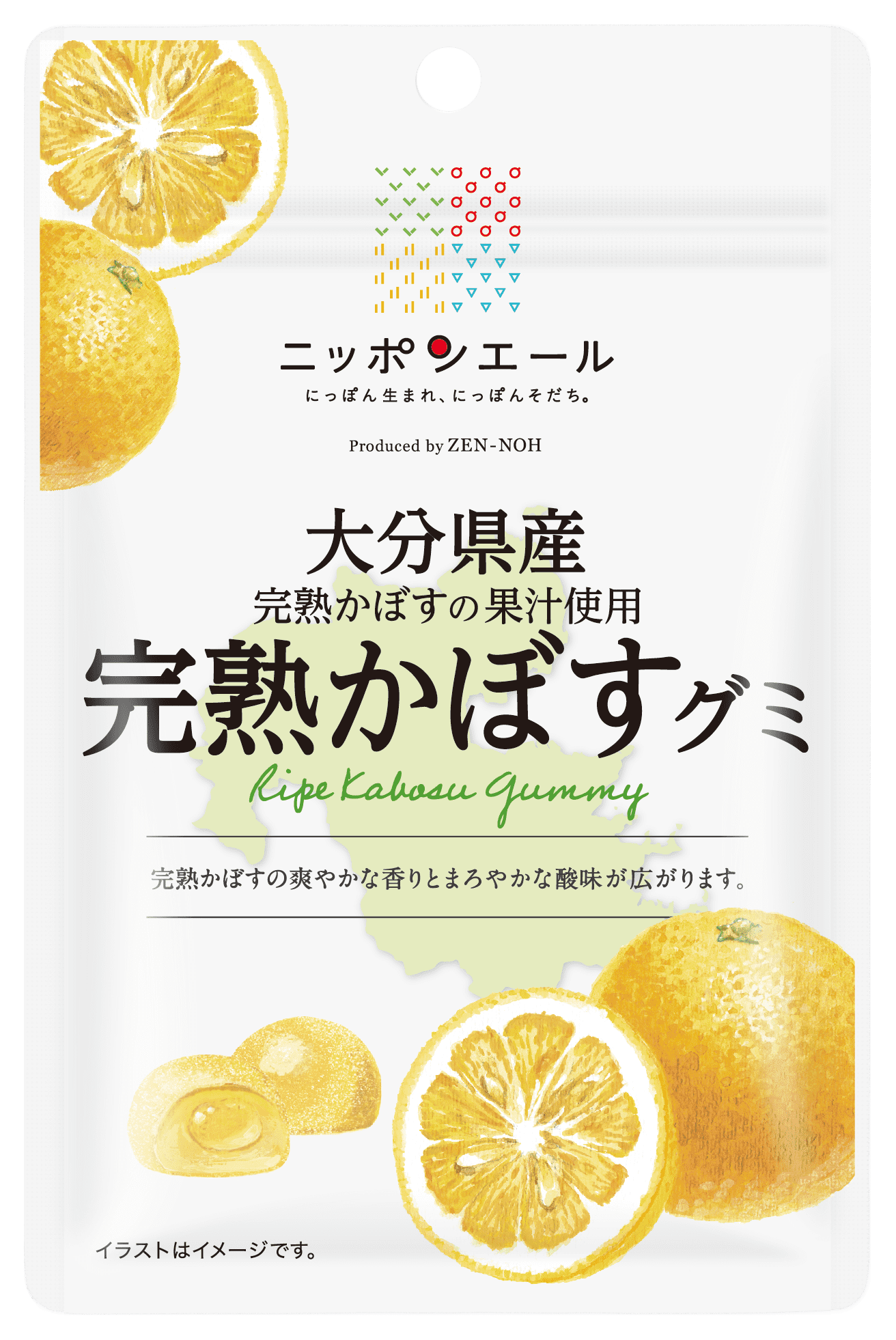 大分県産完熟かぼす