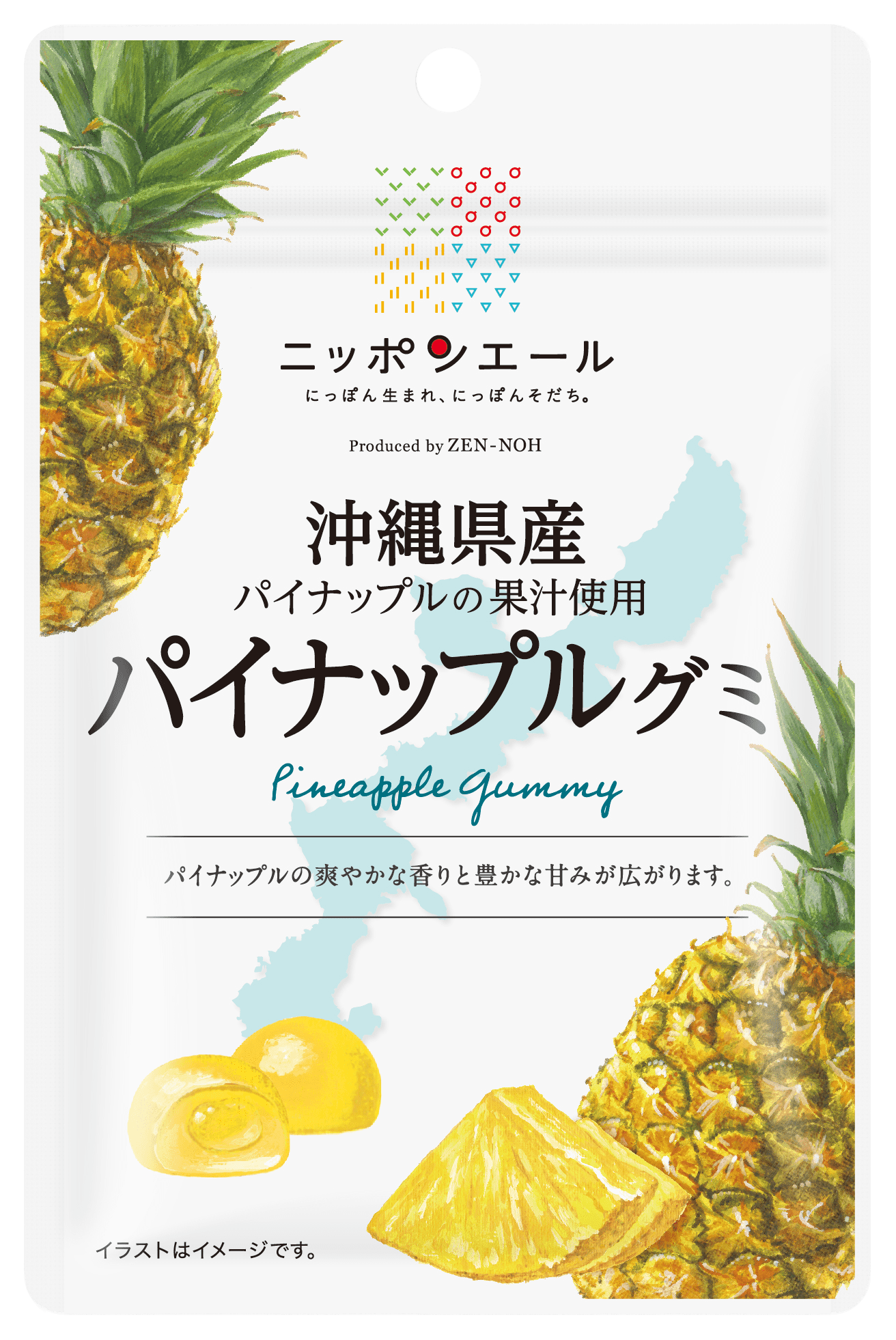 沖縄県産パイナップル
