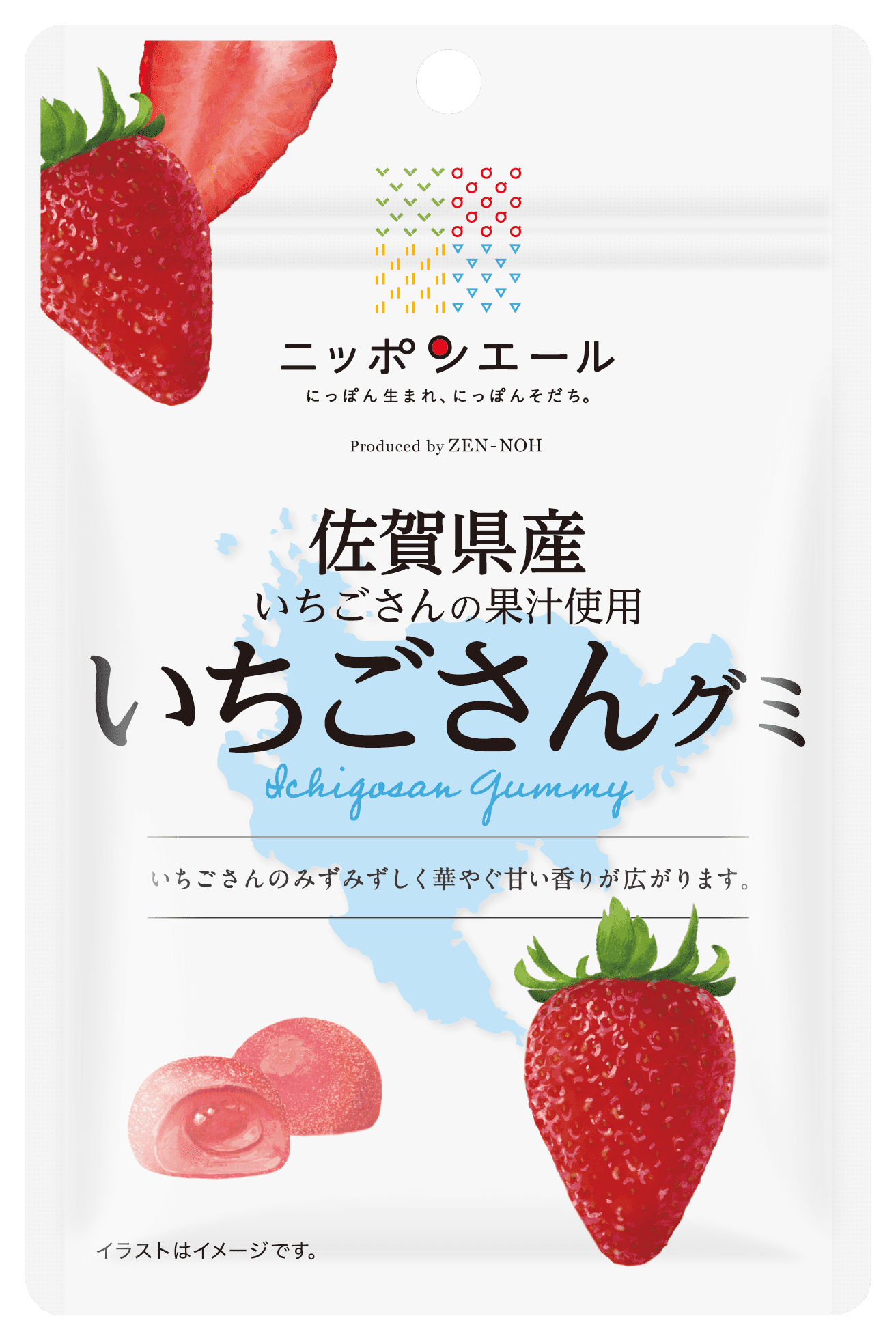 佐賀県産いちごさん