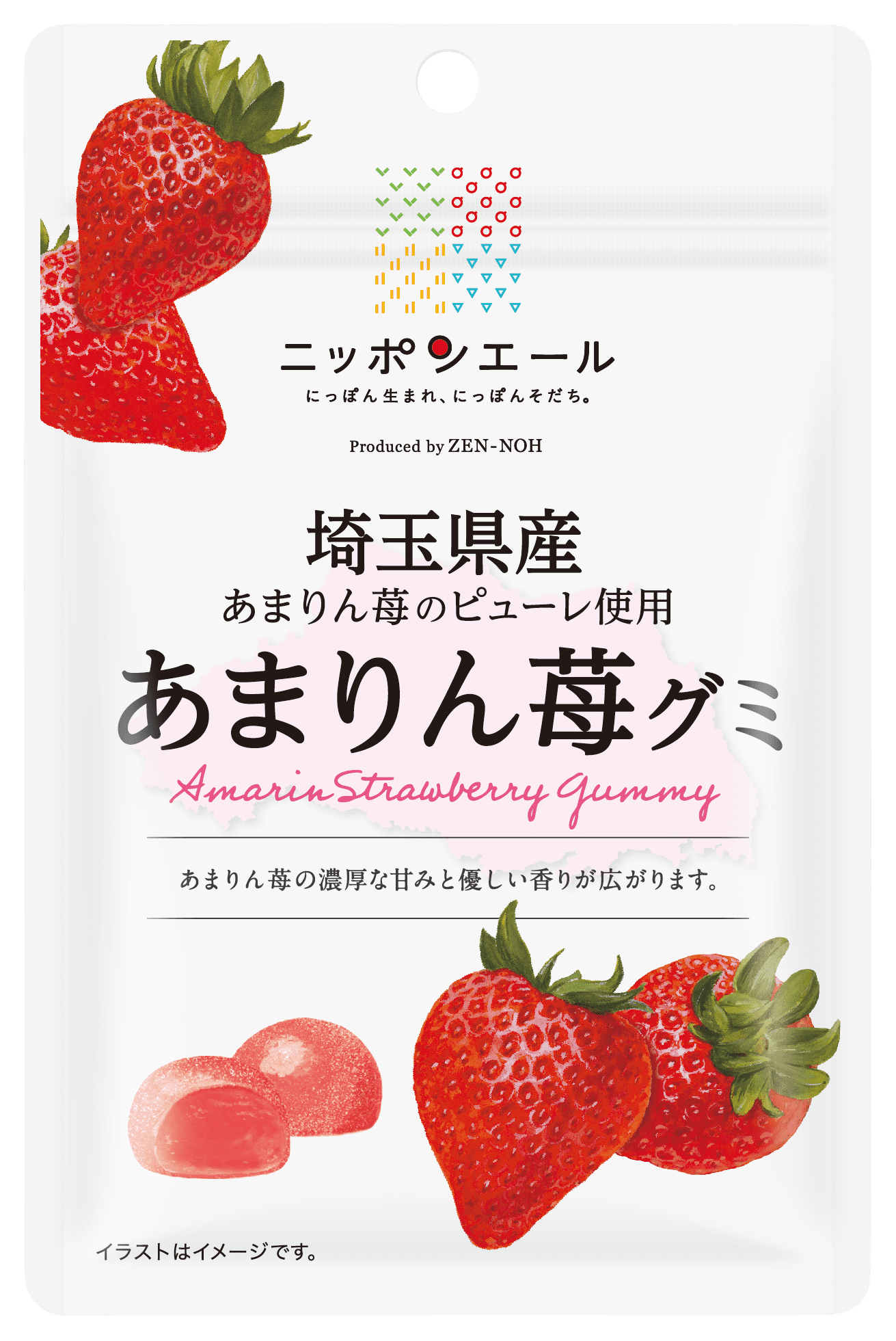 埼玉県産あまりん苺