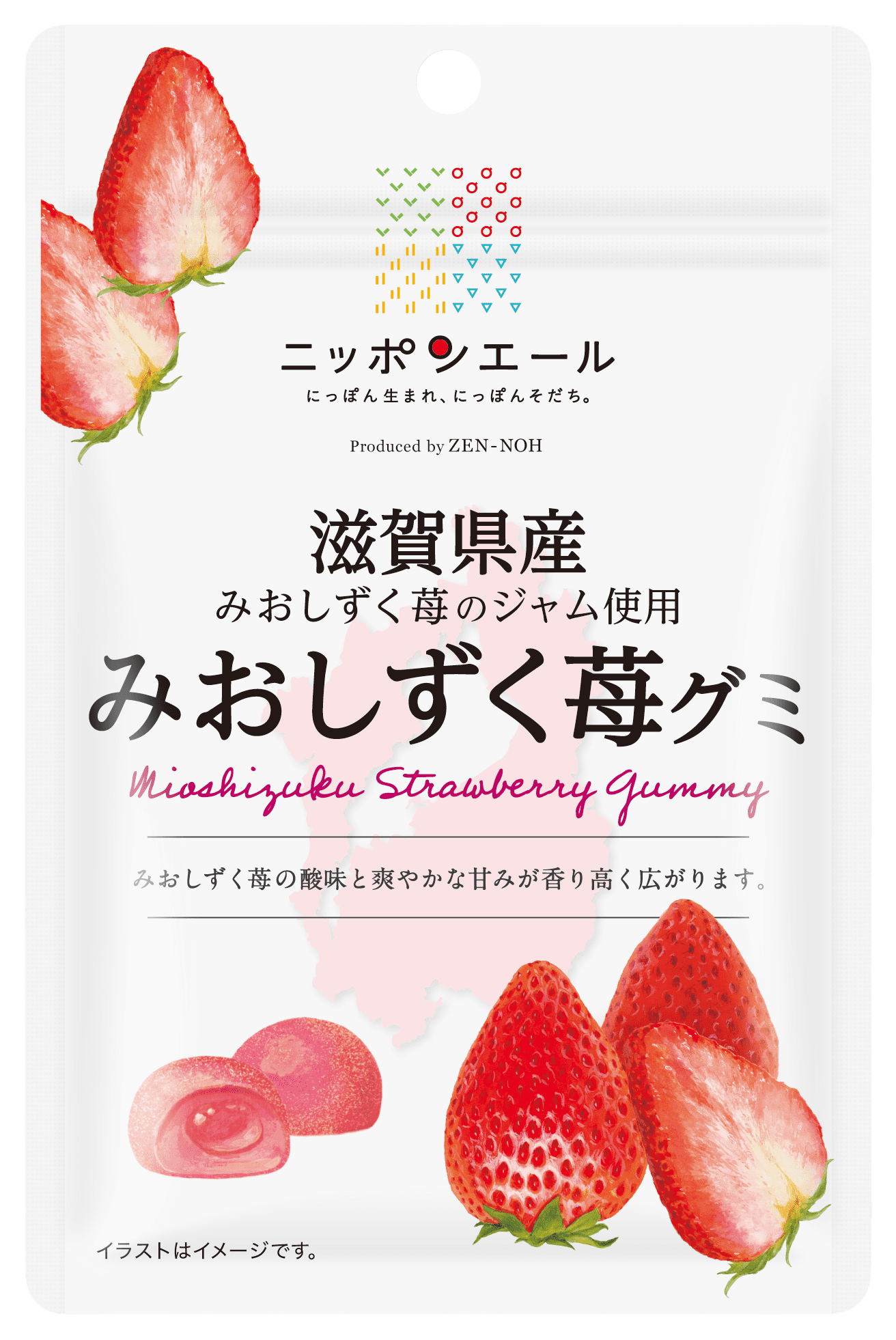 滋賀県産みおしずく苺