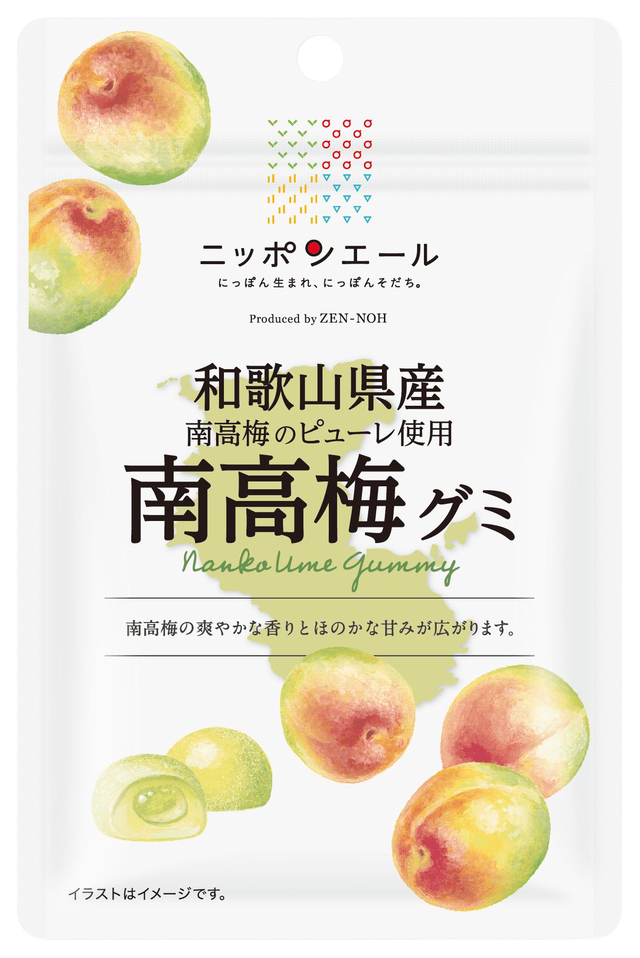 和歌山県産南高梅