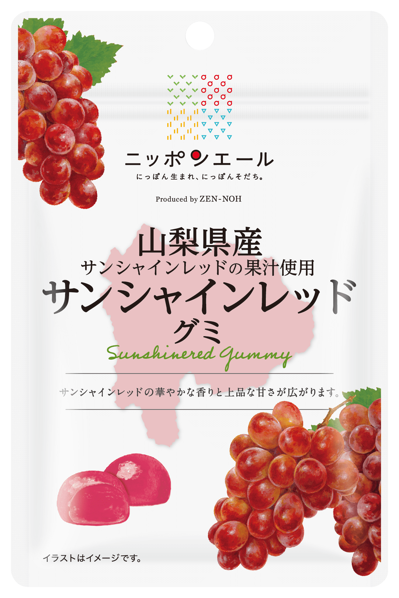 山梨県産サンシャインレッド