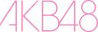 ニッポンエールブランド<br>アンバサダーAKB48について