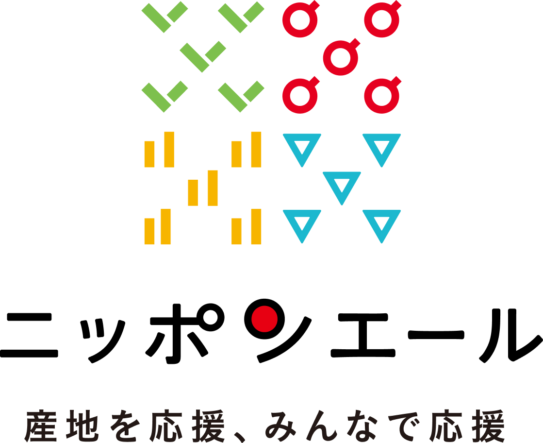 ニッポンエール